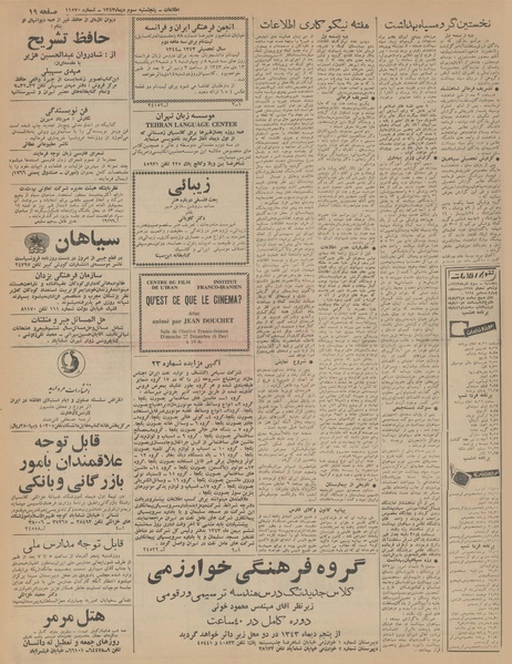 پرونده:Ettelaat13431003.pdf