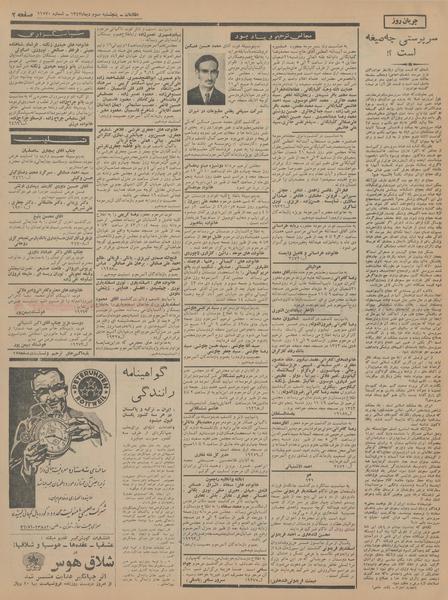 پرونده:Ettelaat13431003.pdf