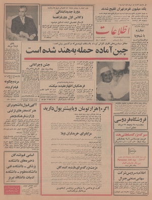 Ettelaat13440527.pdf