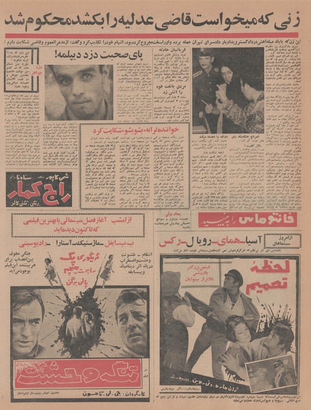 پرونده:Ettelaat13440527.pdf