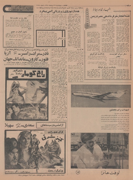 پرونده:Ettelaat13440527.pdf