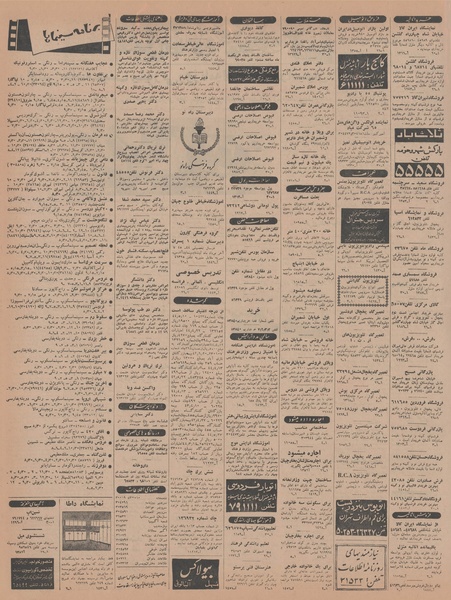 پرونده:Ettelaat13440527.pdf