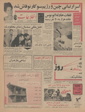 Ettelaat13441224.pdf