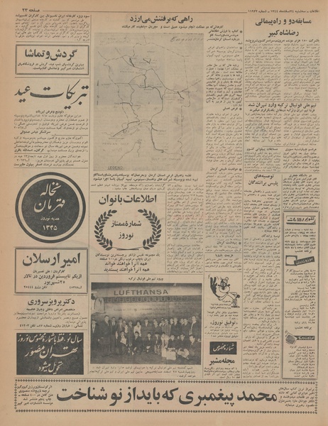 پرونده:Ettelaat13441224.pdf