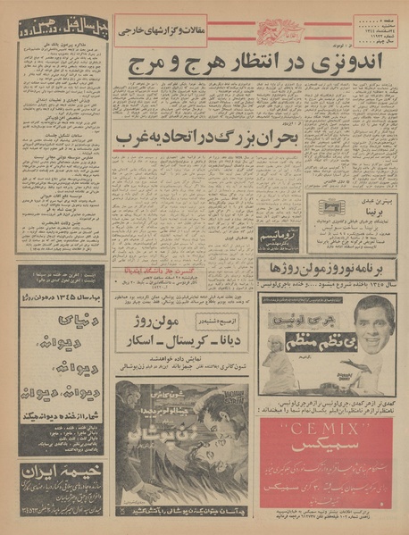 پرونده:Ettelaat13441224.pdf