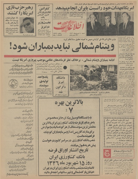 پرونده:Ettelaat13460604.pdf