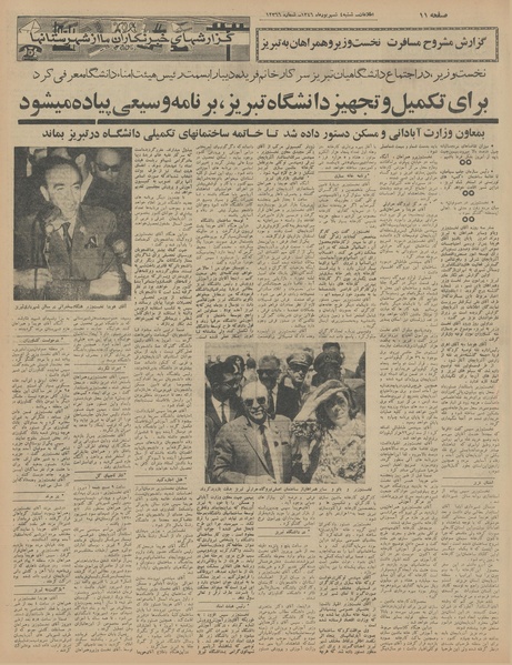 پرونده:Ettelaat13460604.pdf