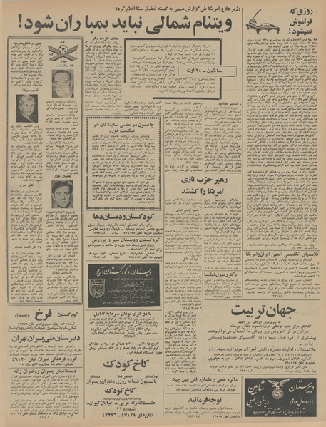 پرونده:Ettelaat13460604.pdf