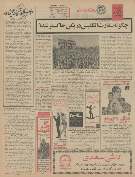 پرونده:Ettelaat13460604.pdf