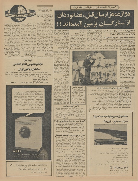 پرونده:Ettelaat13460604.pdf