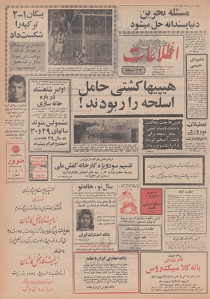 Ettelaat13481226.pdf