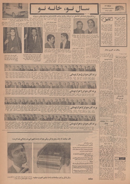 پرونده:Ettelaat13481226.pdf