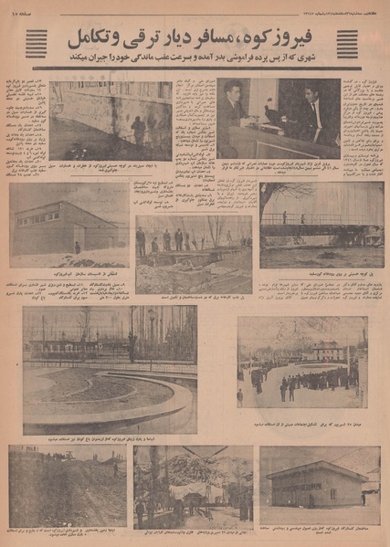 پرونده:Ettelaat13481226.pdf