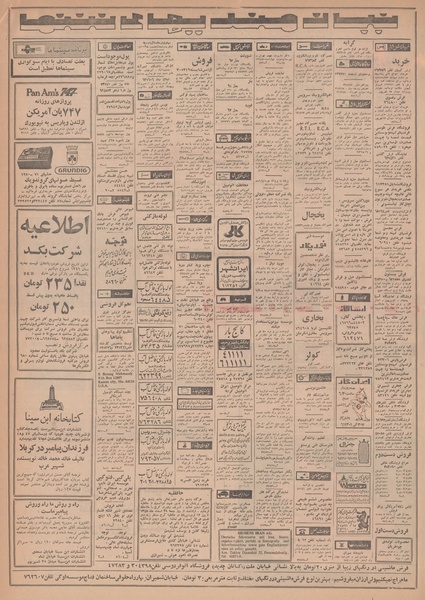 پرونده:Ettelaat13481226.pdf