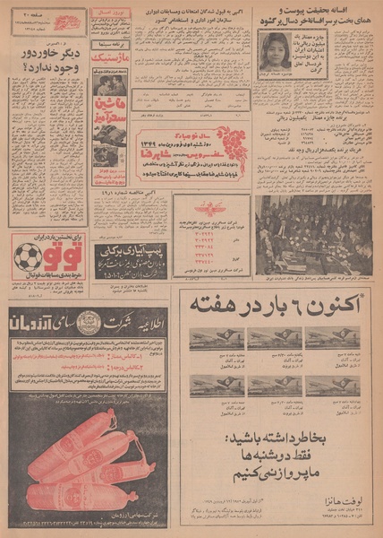 پرونده:Ettelaat13481226.pdf