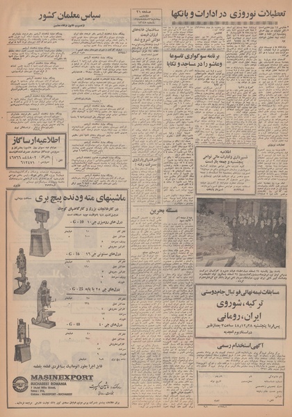 پرونده:Ettelaat13481226.pdf