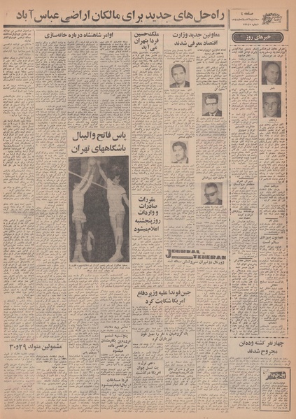 پرونده:Ettelaat13481226.pdf