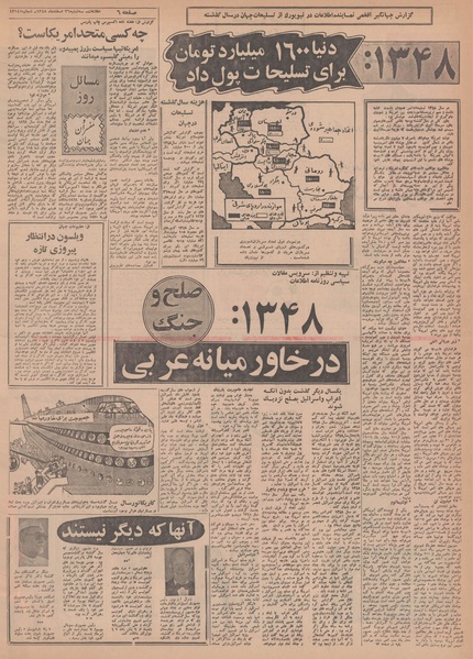 پرونده:Ettelaat13481226.pdf