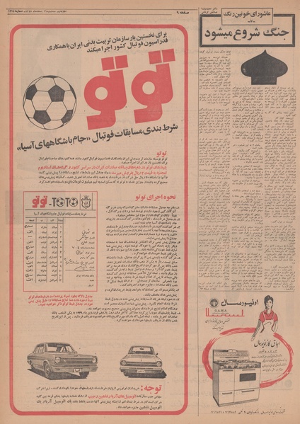 پرونده:Ettelaat13481226.pdf