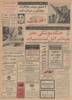 Ettelaat13490720.pdf