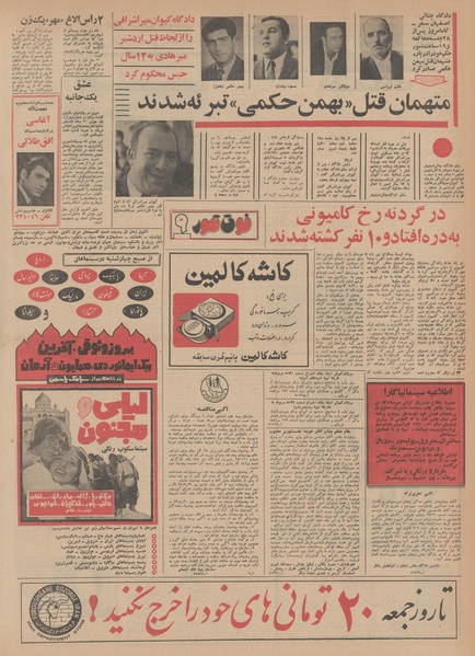 پرونده:Ettelaat13490720.pdf