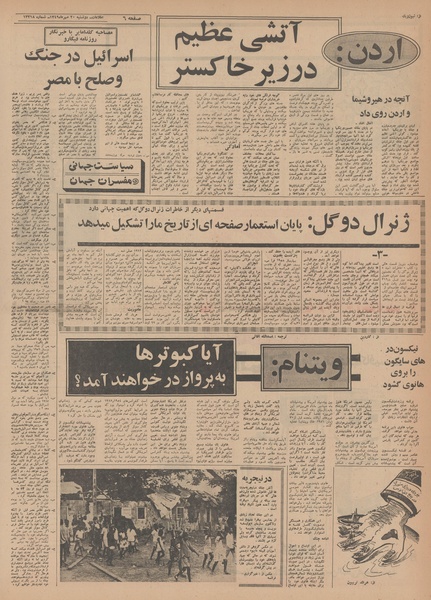 پرونده:Ettelaat13490720.pdf