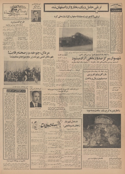 پرونده:Ettelaat13490720.pdf