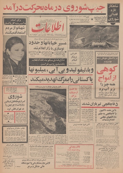 پرونده:Ettelaat13490827.pdf