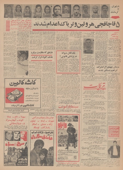 پرونده:Ettelaat13490827.pdf