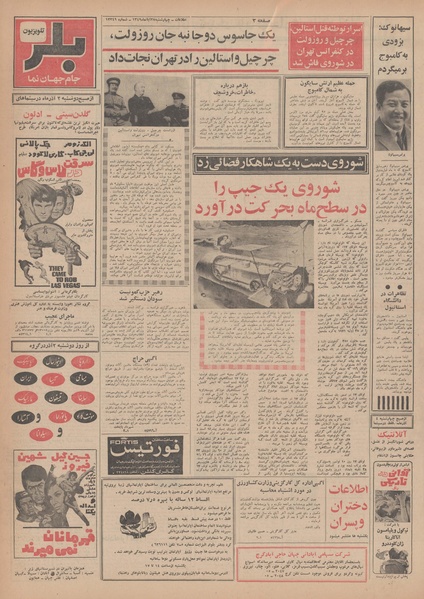 پرونده:Ettelaat13490827.pdf