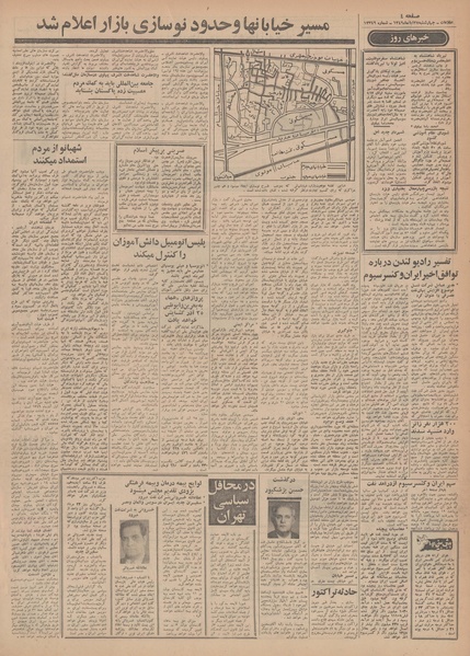 پرونده:Ettelaat13490827.pdf