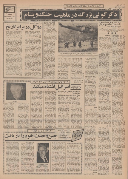 پرونده:Ettelaat13490827.pdf