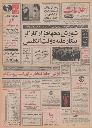 Ettelaat13500327.pdf