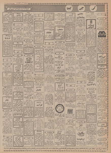 پرونده:Ettelaat13500327.pdf