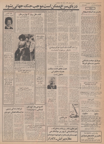 پرونده:Ettelaat13500327.pdf