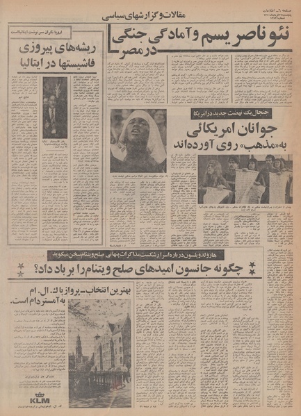 پرونده:Ettelaat13500327.pdf