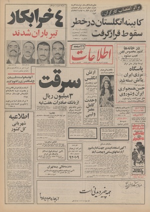 Ettelaat13510509.pdf