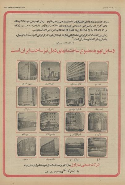 پرونده:Ettelaat13510509.pdf