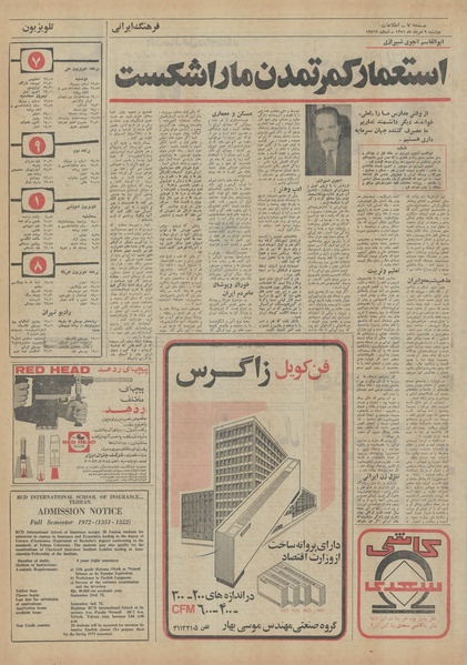 پرونده:Ettelaat13510509.pdf