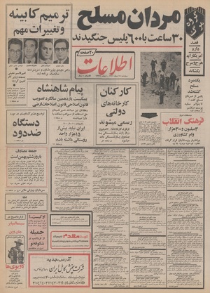 Ettelaat13511019.pdf