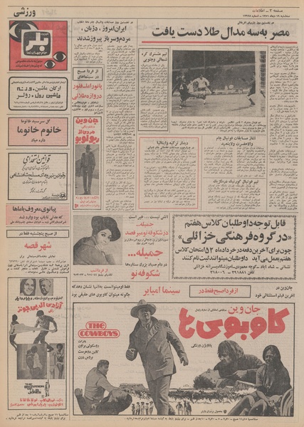 پرونده:Ettelaat13511019.pdf