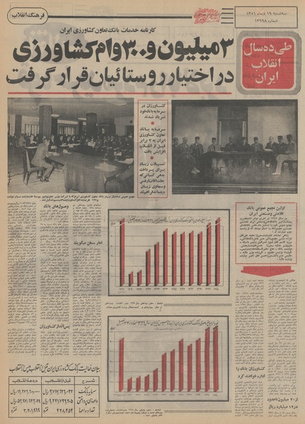 پرونده:Ettelaat13511019.pdf