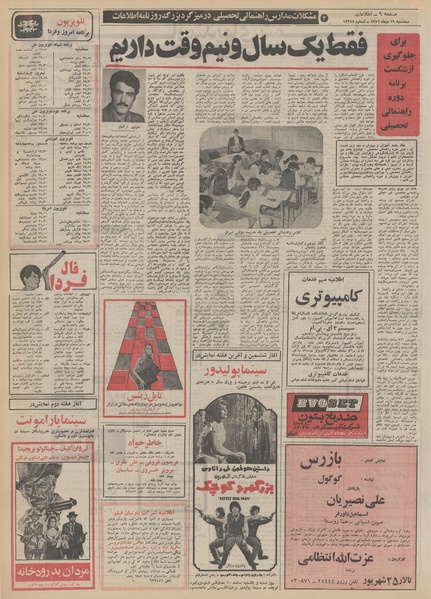 پرونده:Ettelaat13511019.pdf