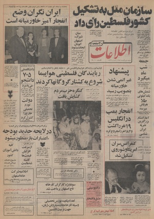 Ettelaat13530902.pdf