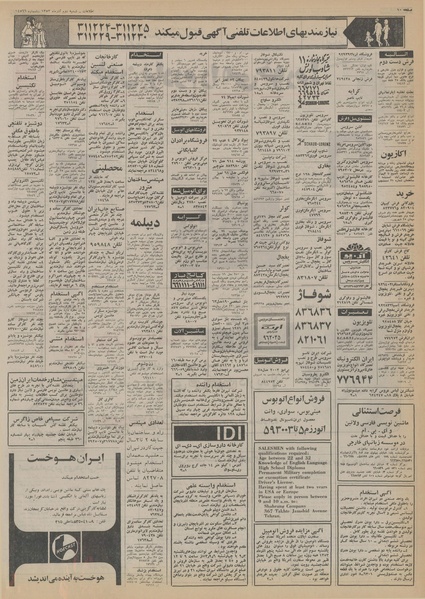 پرونده:Ettelaat13530902.pdf