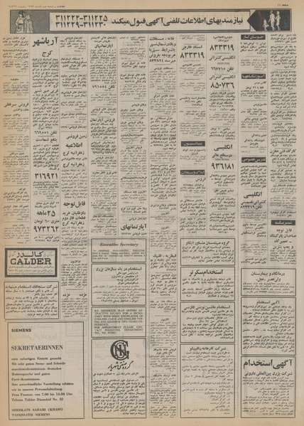 پرونده:Ettelaat13530902.pdf