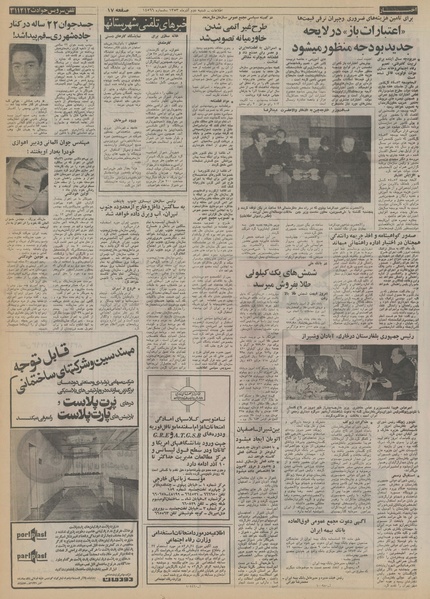 پرونده:Ettelaat13530902.pdf