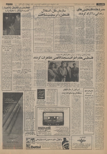 پرونده:Ettelaat13530902.pdf