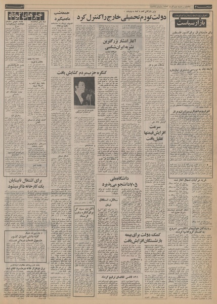 پرونده:Ettelaat13530902.pdf