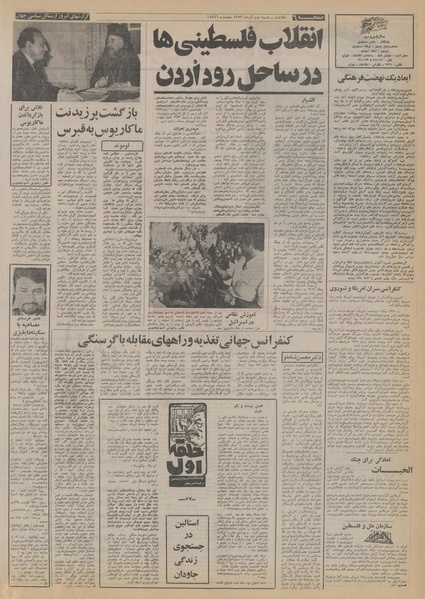 پرونده:Ettelaat13530902.pdf